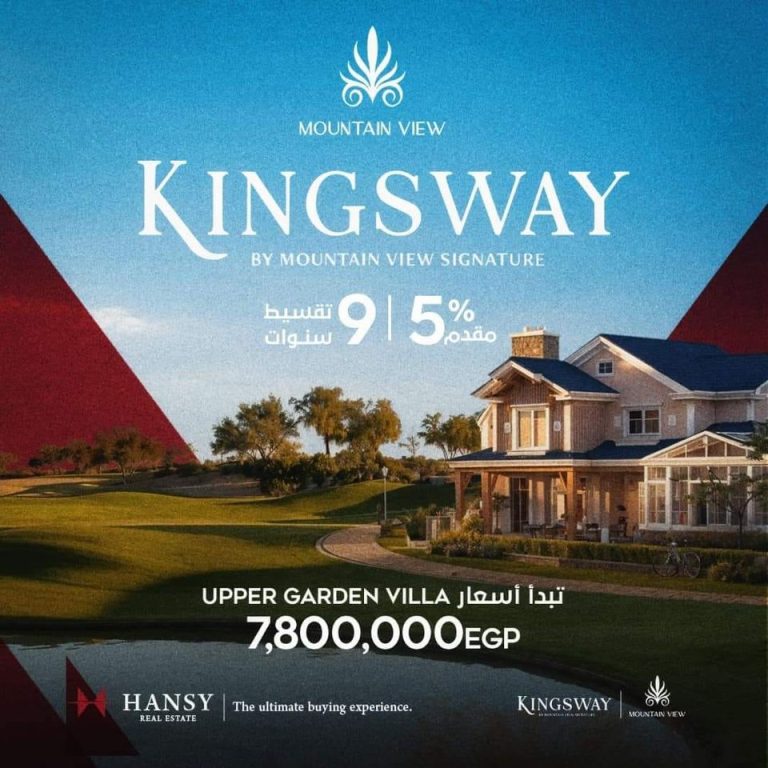 كينجز واي 6 اكتوبر Kings Way October