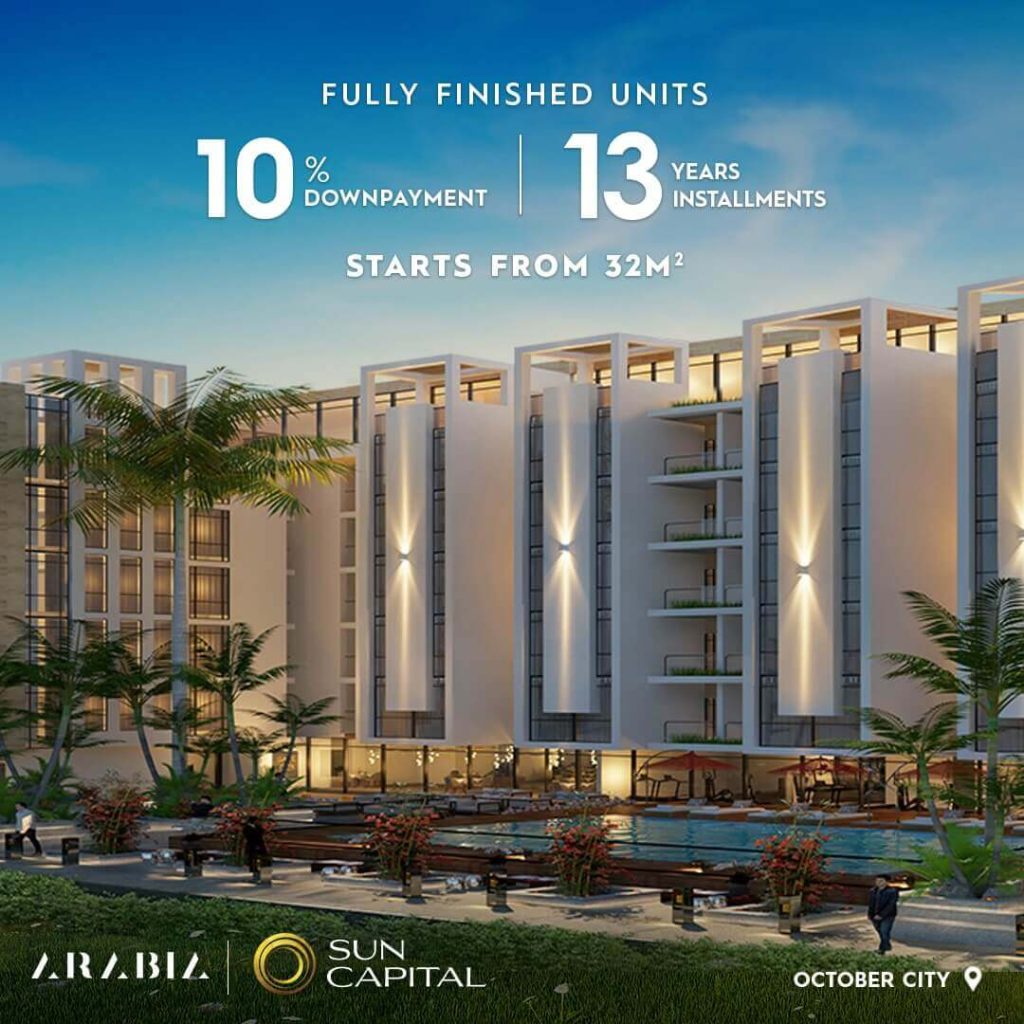 كمبوند صن كابيتال اكتوبر | Sun Capital Compound
