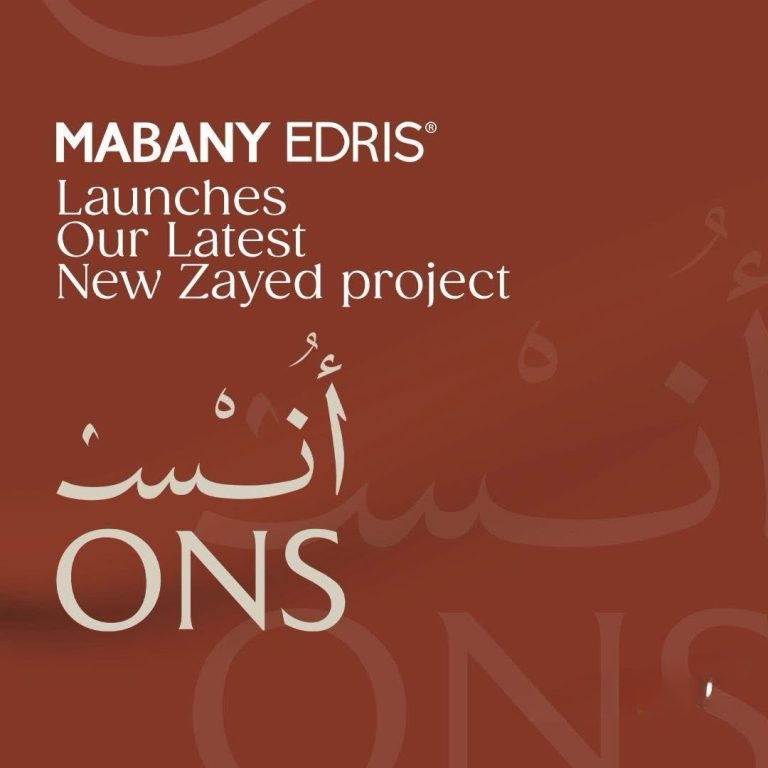 أُنس زايد الجديدة Ons New Zayed