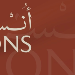 أُنس زايد الجديدة Ons New Zayed