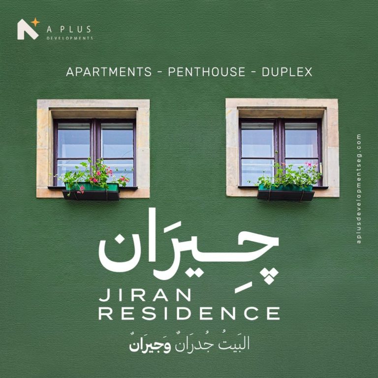 جيران ريزيدنس اكتوبر | Jiran Residence October