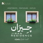 جيران ريزيدنس اكتوبر | Jiran Residence October