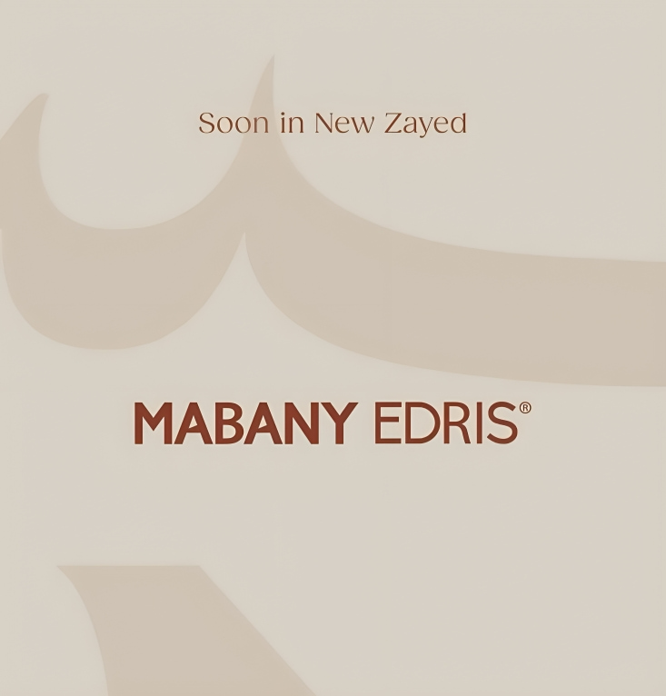 أُنس زايد الجديدة Ons New Zayed