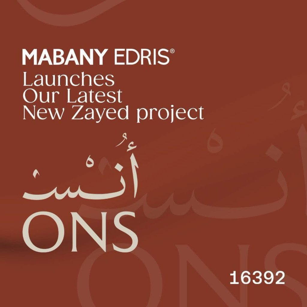 اسعار انس زايد الجديدة | 2025