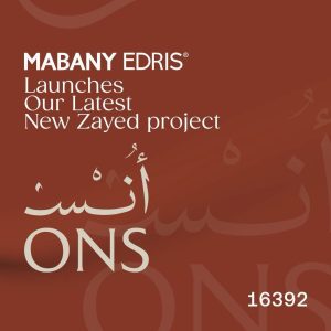 اسعار انس زايد الجديدة | 2025