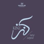 كنز زايد الجديدة Kinz New Zayed