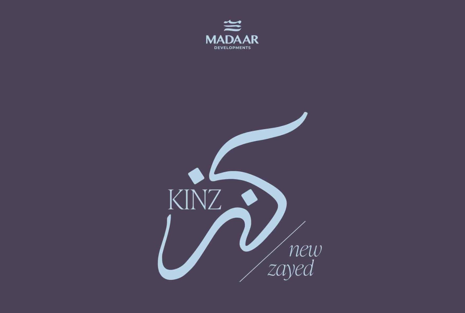 كنز زايد الجديدة Kinz New Zayed