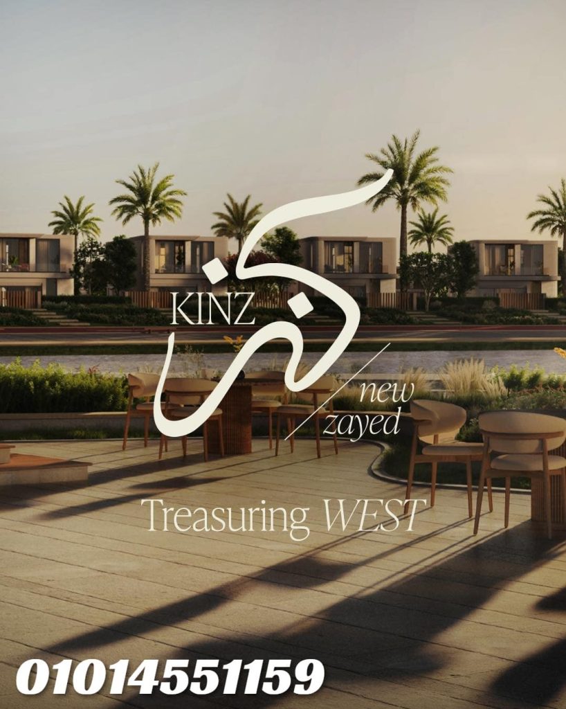 اسعار مشروع كنز نيو زايد