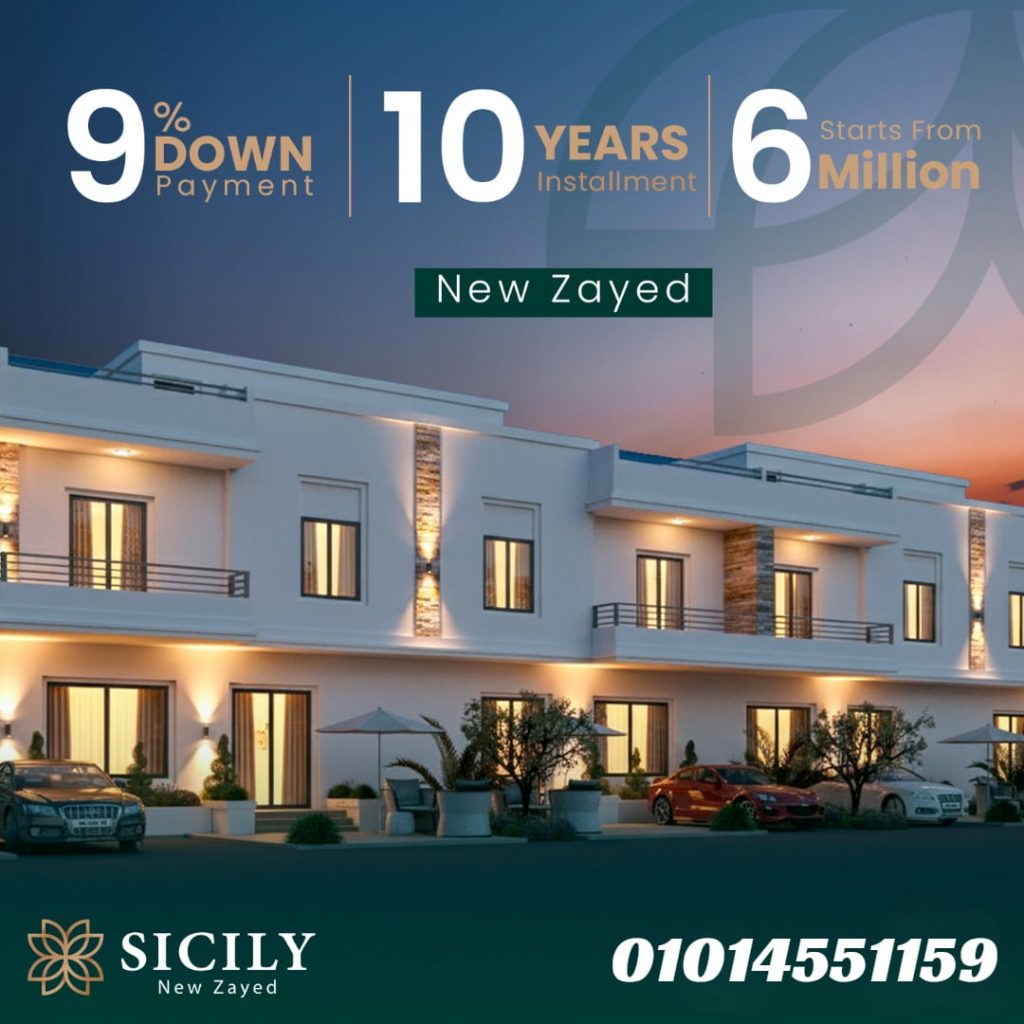 سيسلى زايد الجديدة Sicily New Zayed