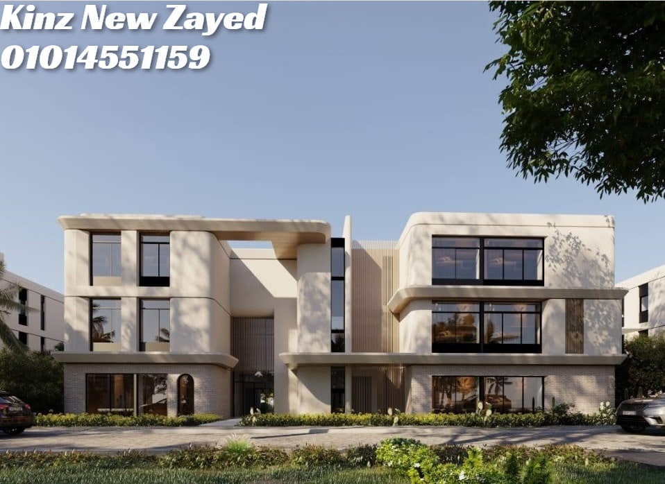 كمبوند Kinz New Zayed