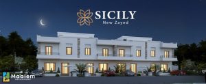 كمبوند سيسلى نيو زايد Sicily Compound