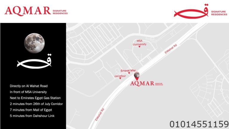 اقمار 6 اكتوبر Aqmar Residence