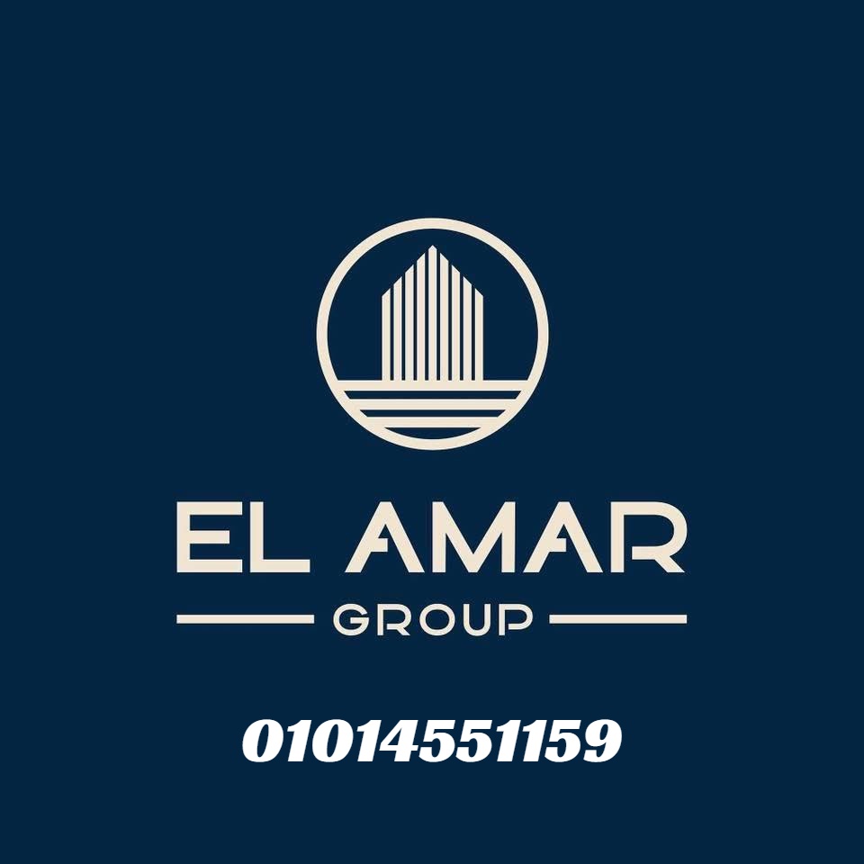 العمار جروب El Amar Group