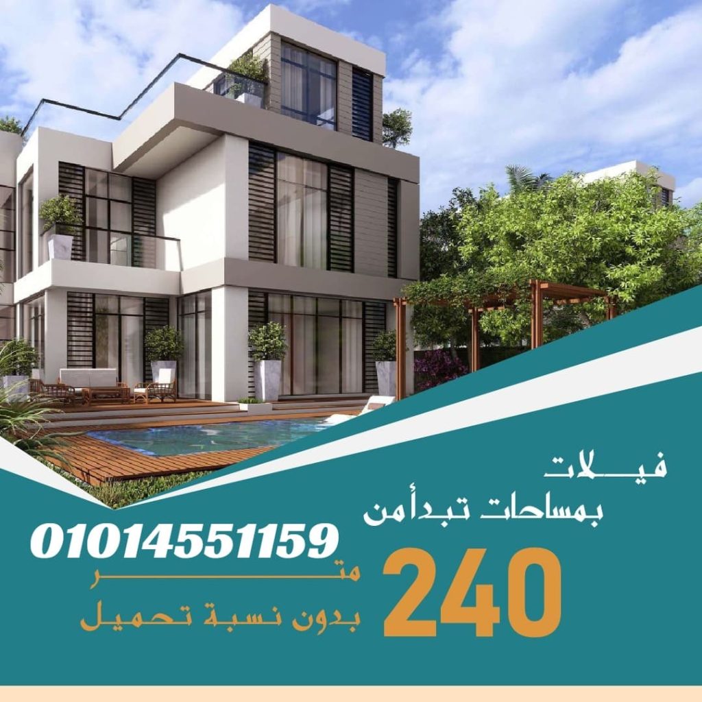 فلل للبيع في الشيخ زايد - دليل اسعار 2026