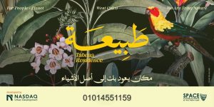 اسعار كمبوند طبيعة ريزيدنس اكتوبر 2026