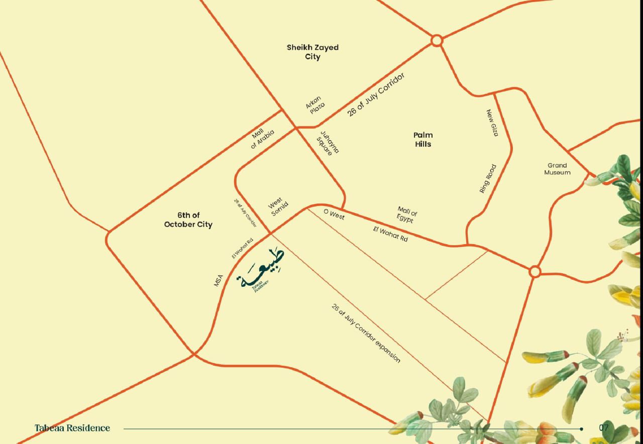  لوكيشن Tabeaa Residence