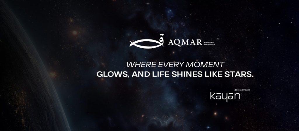 اسعار كمبوند Aqmar اكتوبر | 2026