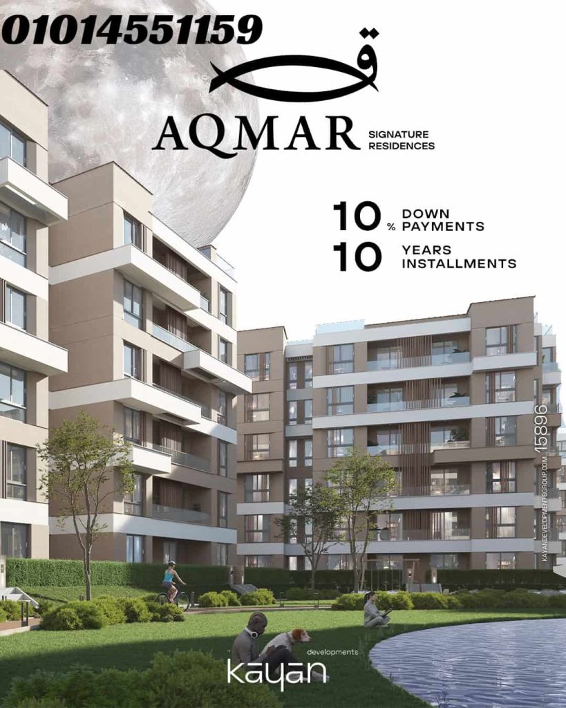 التقسيط في مشروع أقمار ريزيدنس اكتوبر AQMAR Residence October
