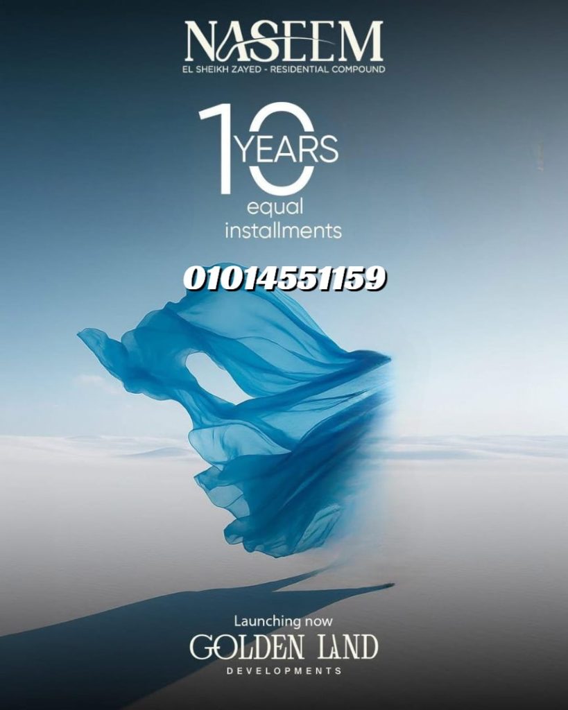 نسيم الشيخ زايد Naseem El Sheikh Zayed