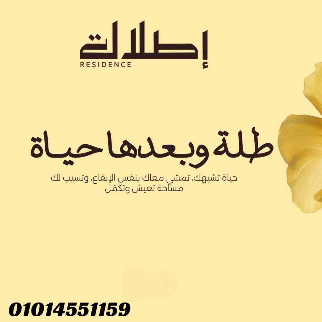 اطلالة 6 اكتوبر Etlala October