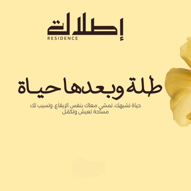 اطلالة 6 اكتوبر Etlala October