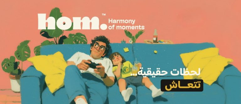 هوم 6 اكتوبر Hom October