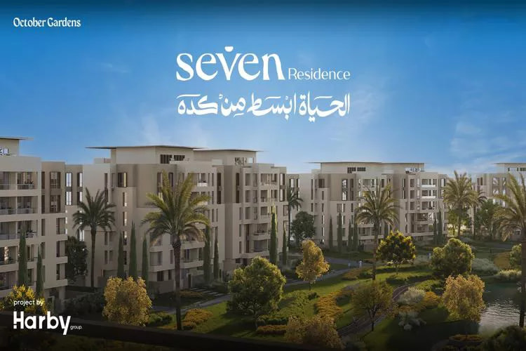 سيفين ريزيدنس 6 اكتوبر Seven October