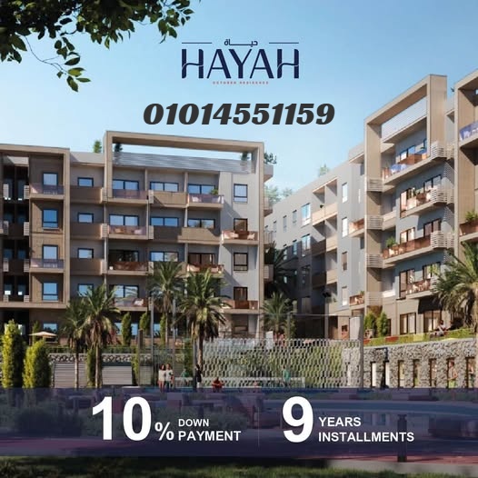 كمبوند حياة اكتوبر | hayah 6 october