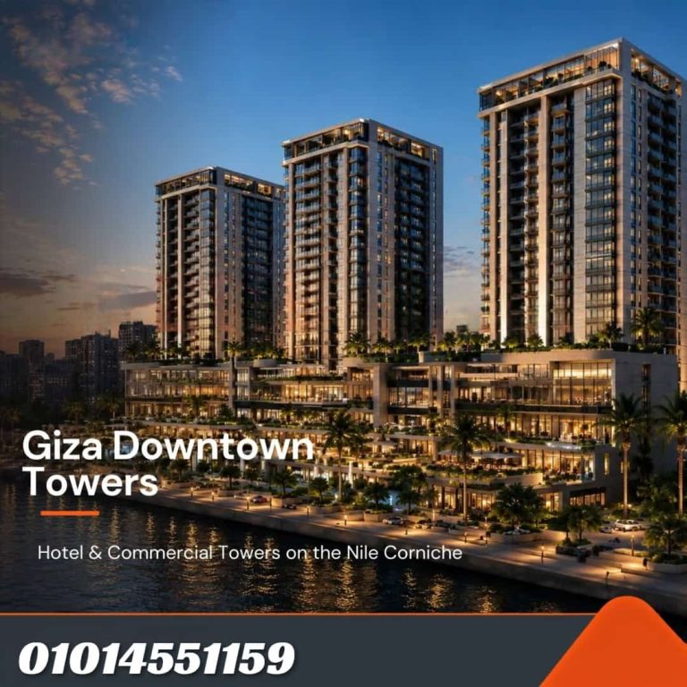 أبراج جيزة داون تاون Giza Downtown Towers