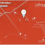 زهو اكتوبر | Zahw October