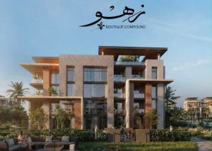 زهو بوتيك 6 اكتوبر Zahw Boutique October