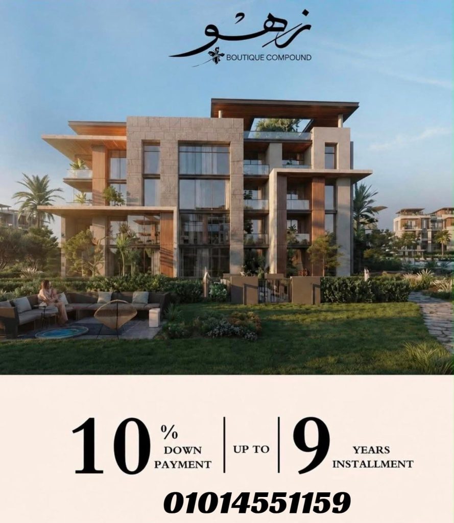 زهو اكتوبر Zahw October